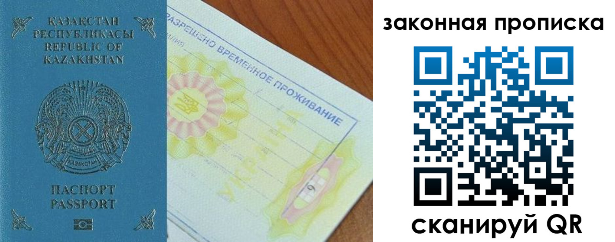 временная регистрация поиск в Медногорске
