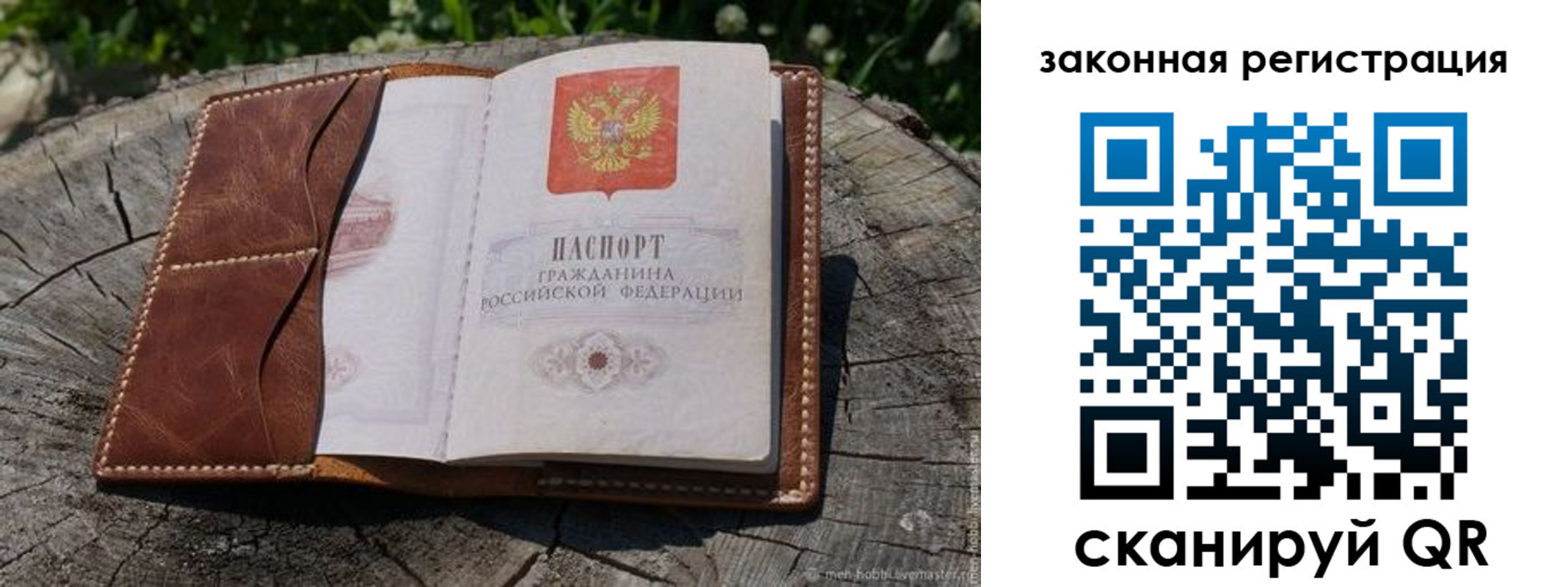 временная регистрация надежно в Медногорске